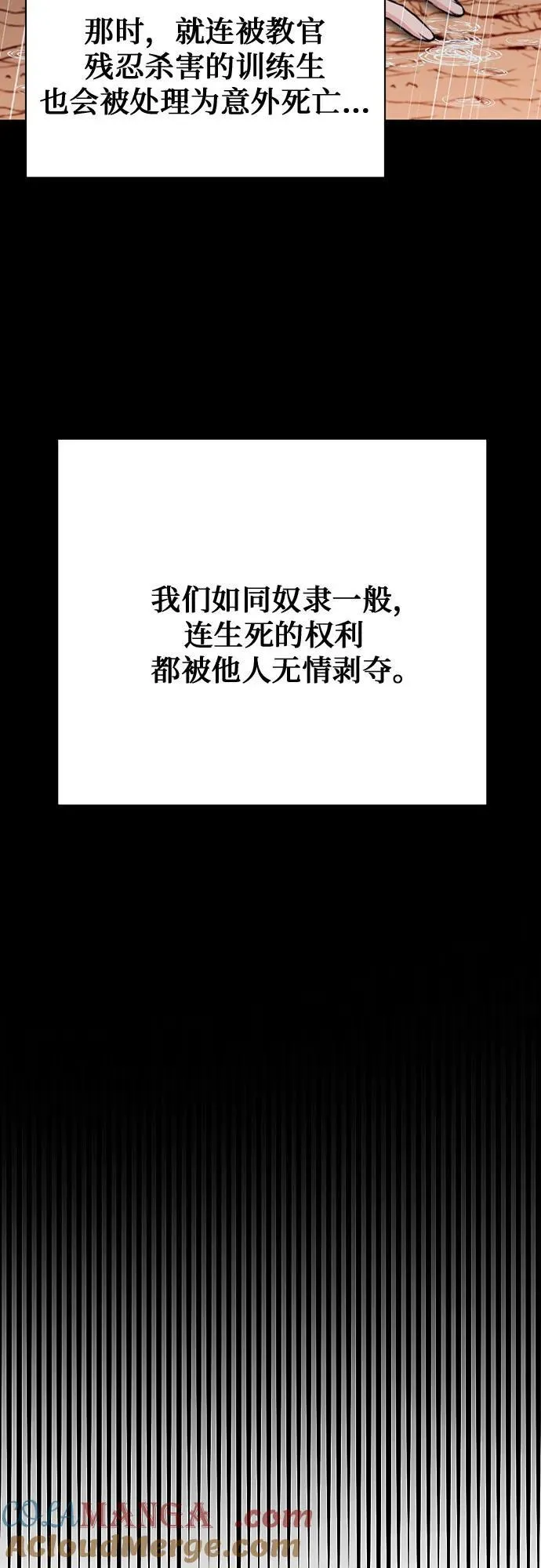 第139话 第73页