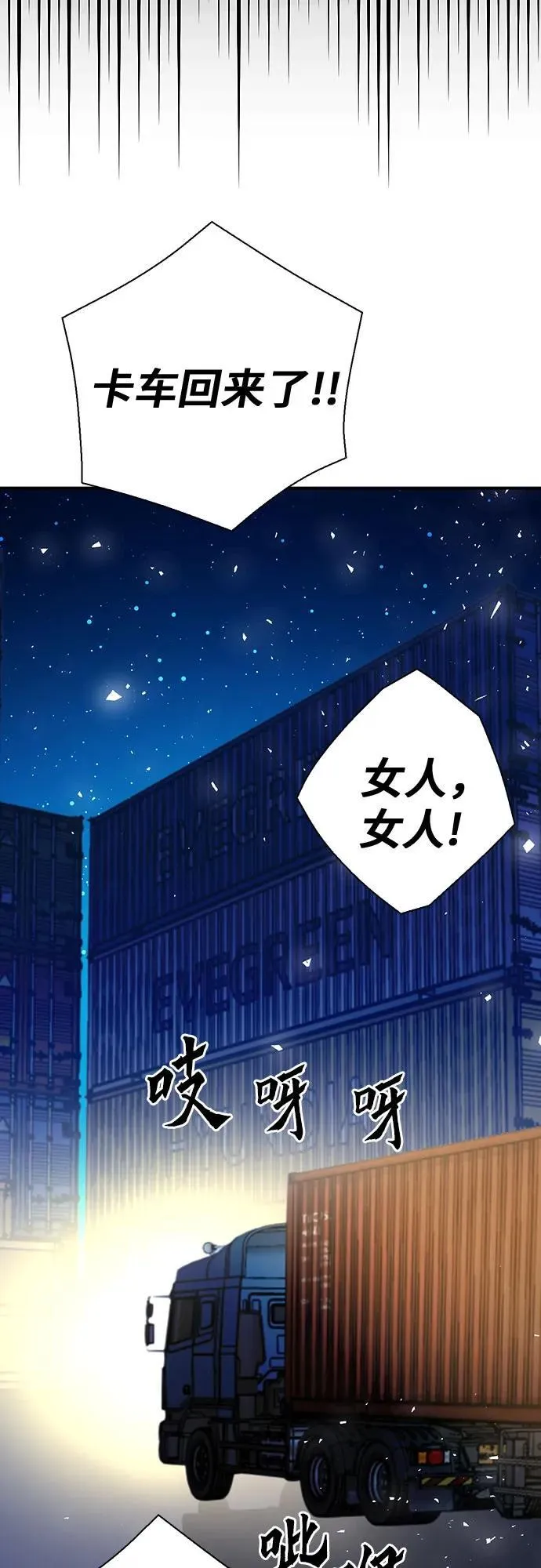 第139话 第74页