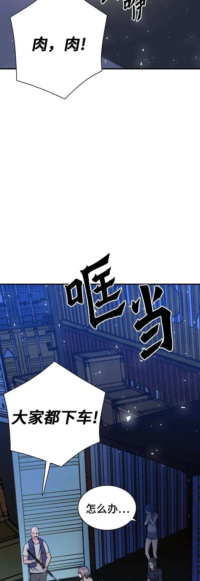 第139话 第75页