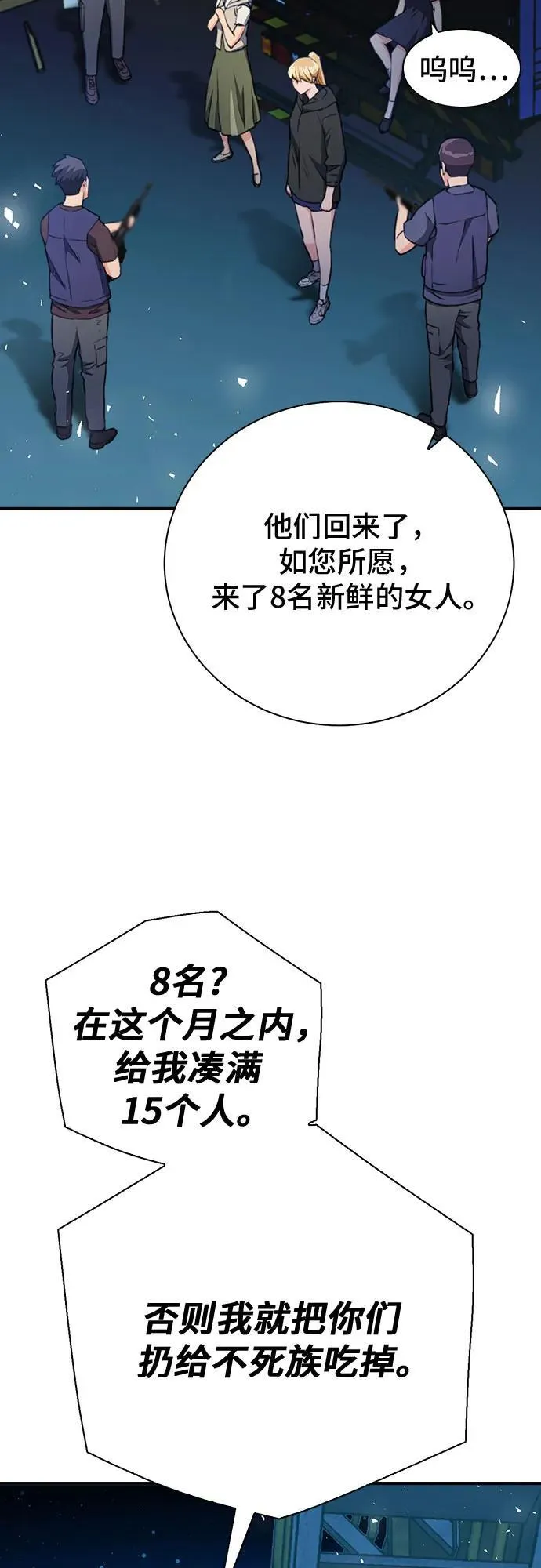 第139话 第76页