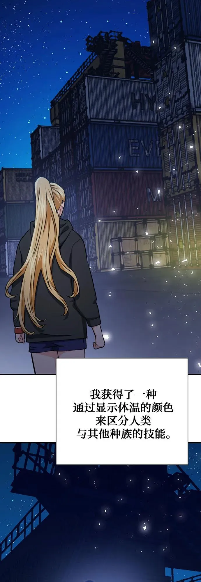 第139话 第79页