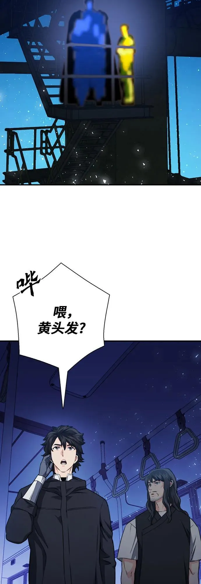 第139话 第80页