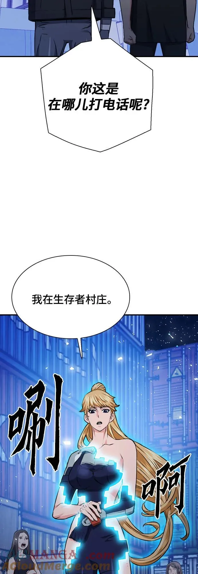 第139话 第81页