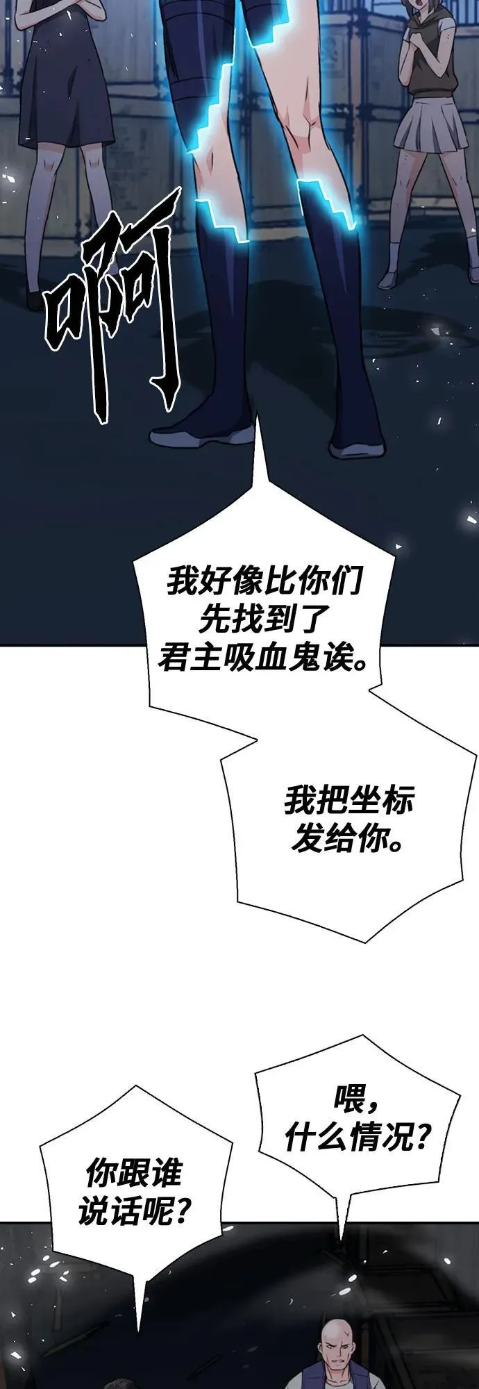 第139话 第82页