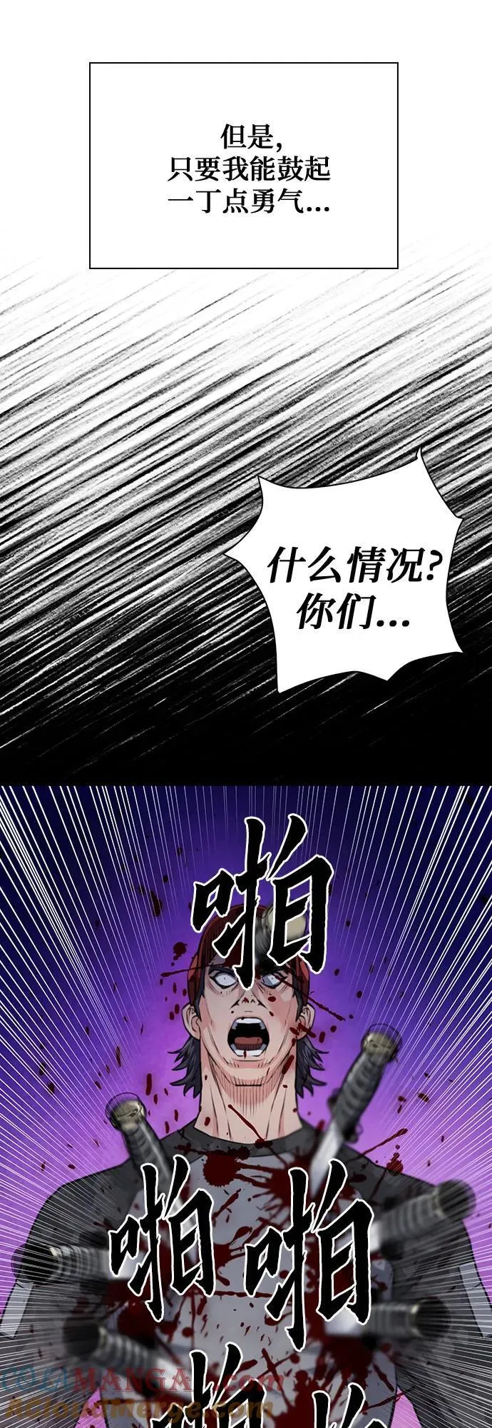 第139话 第85页