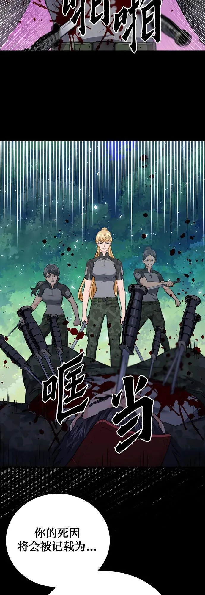 第139话 第86页