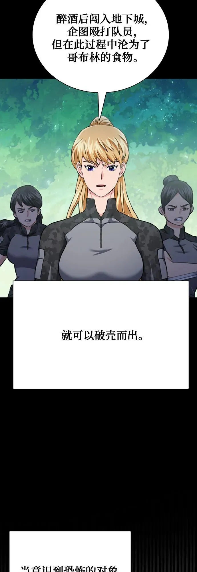 第139话 第87页