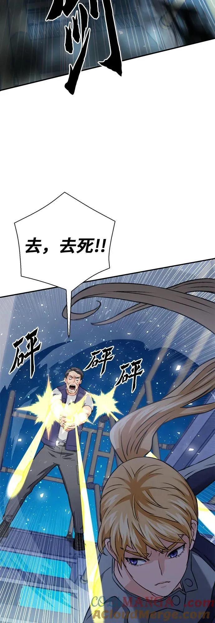 第139话 第97页