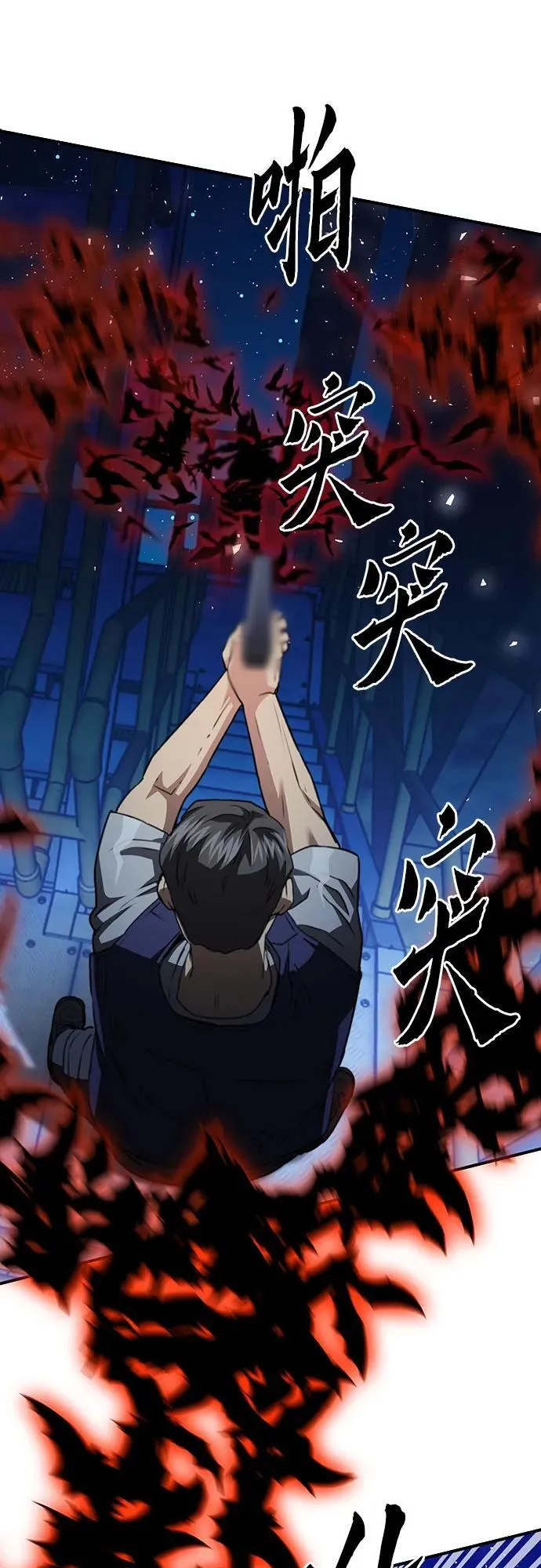 第139话 第99页
