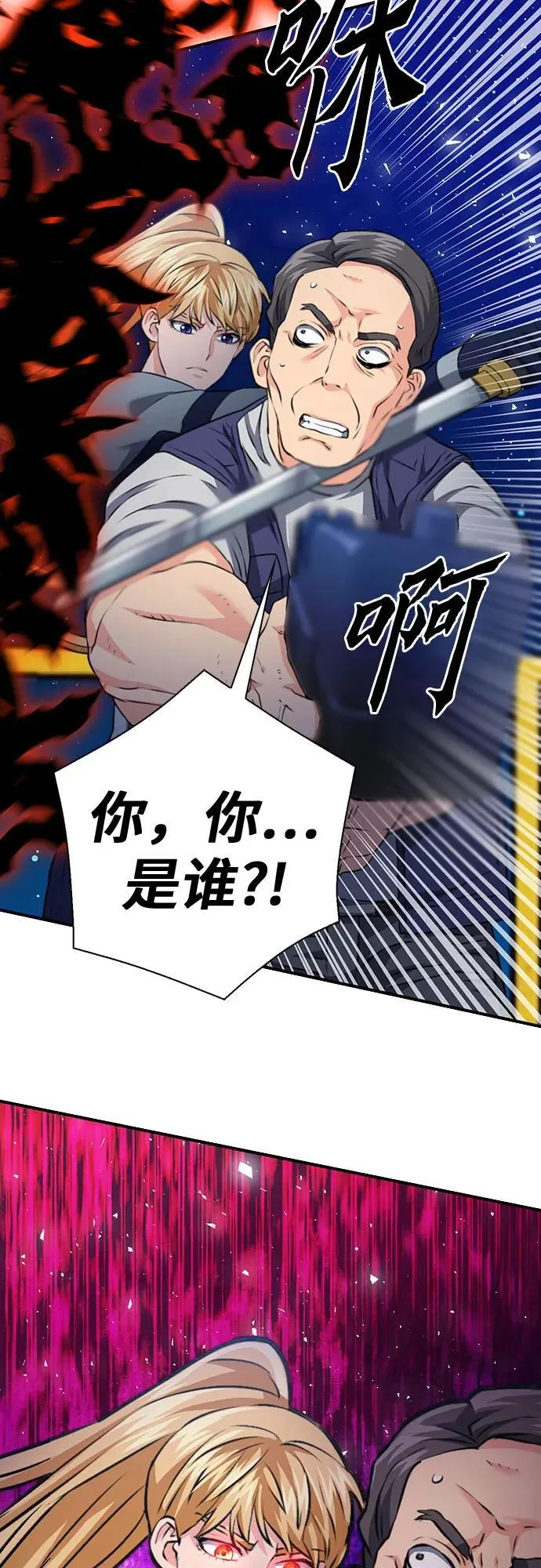 第139话 第100页