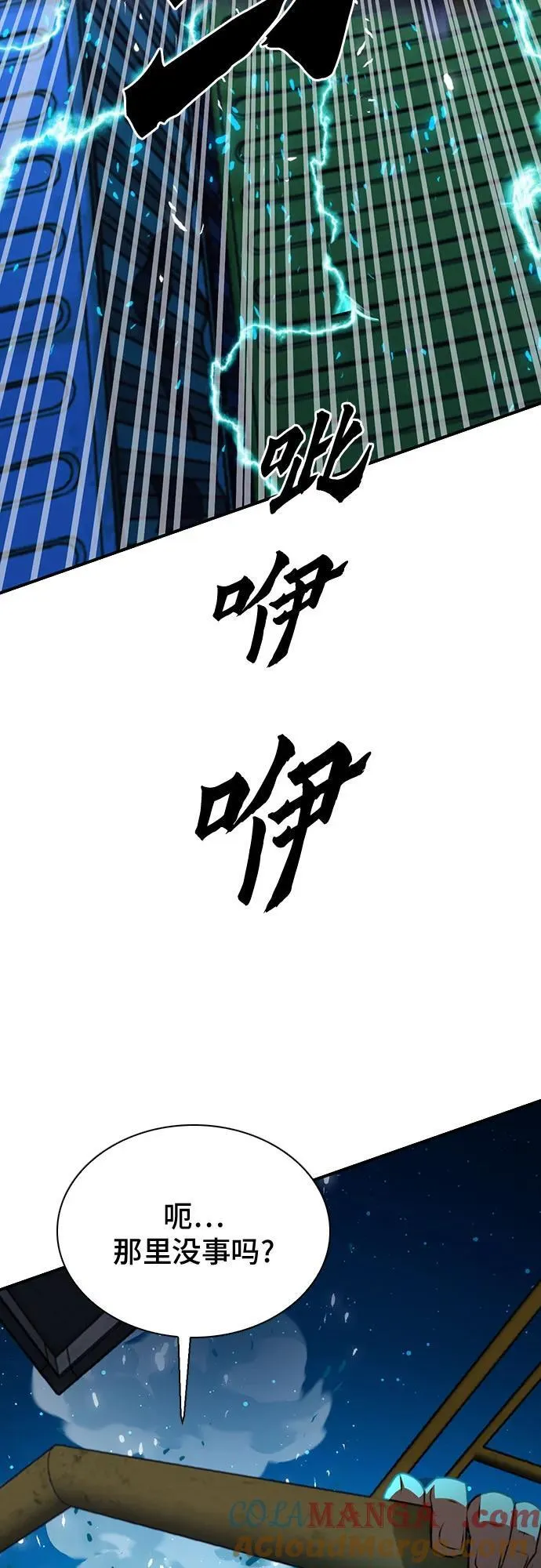 第140话 第10页