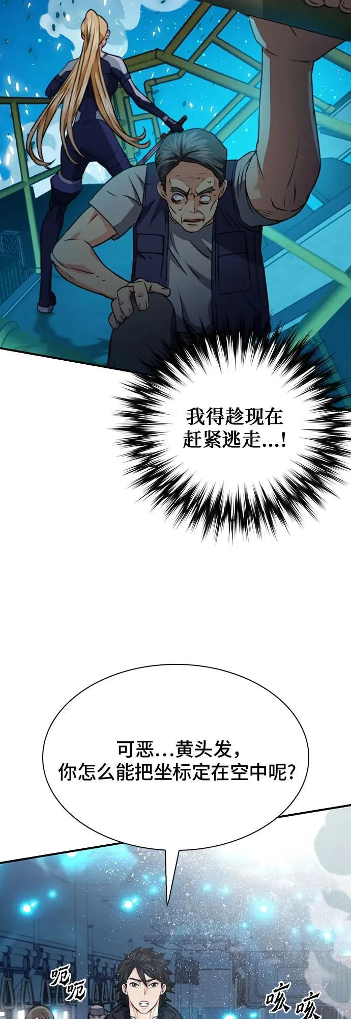 第140话 第11页