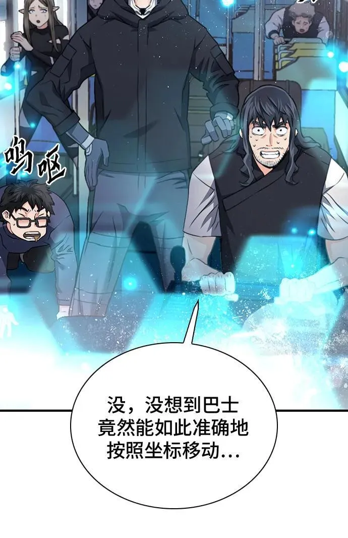 第140话 第12页