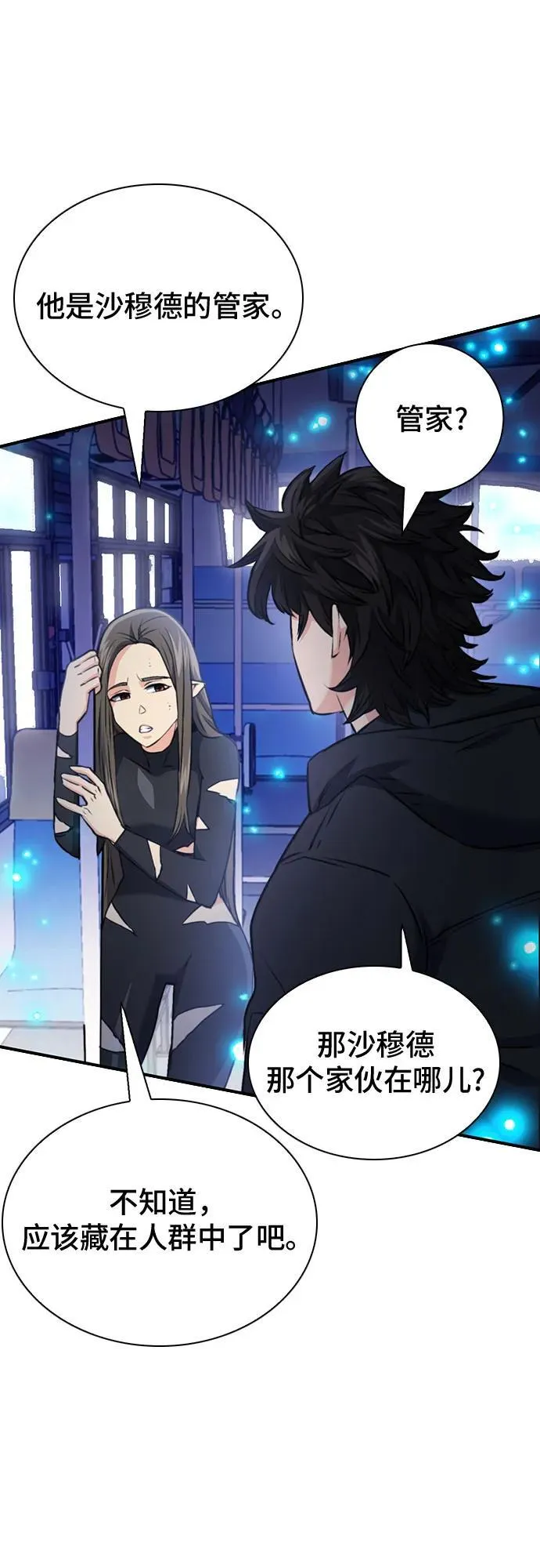第140话 第14页