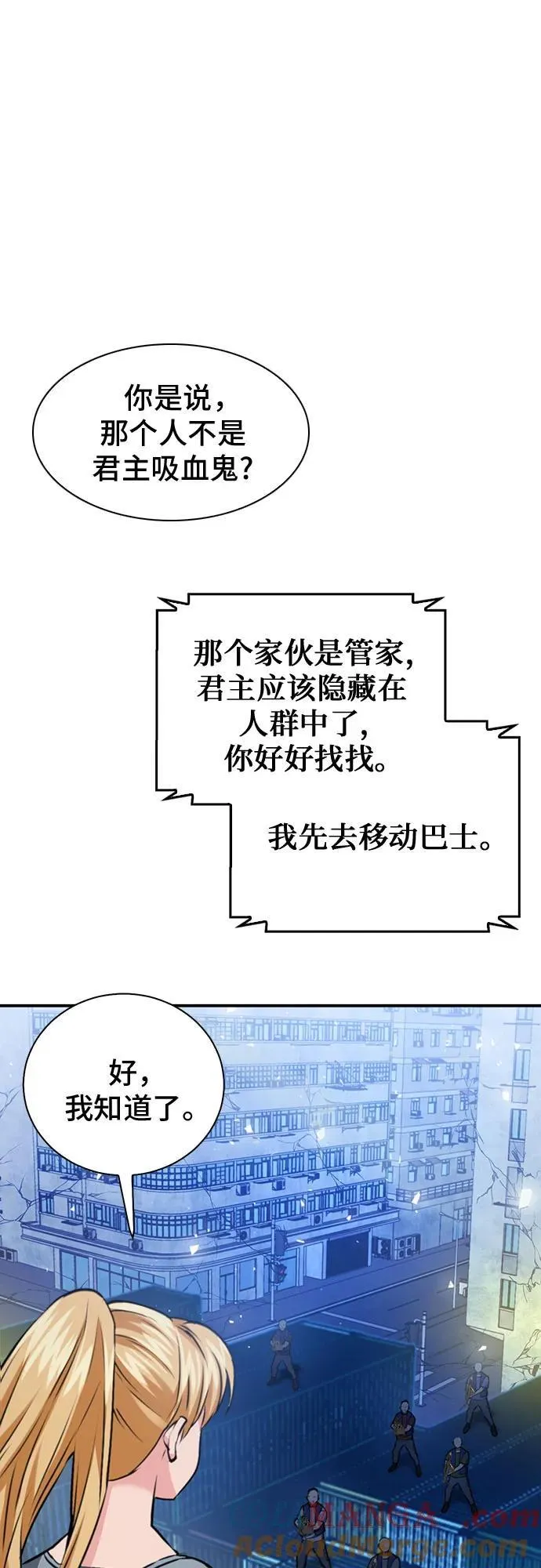 第140话 第16页