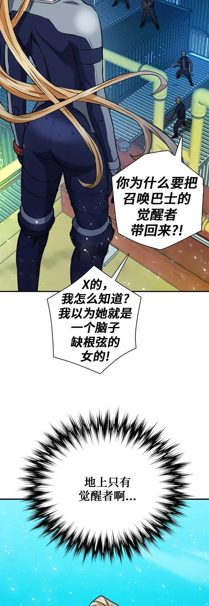 第140话 第17页