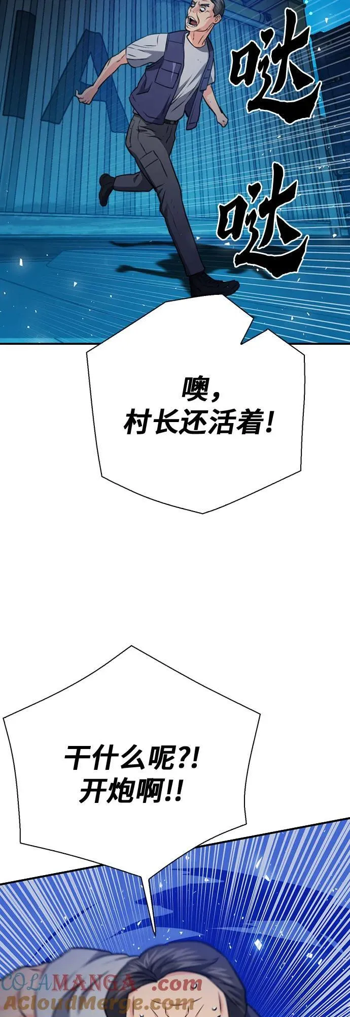 第140话 第19页