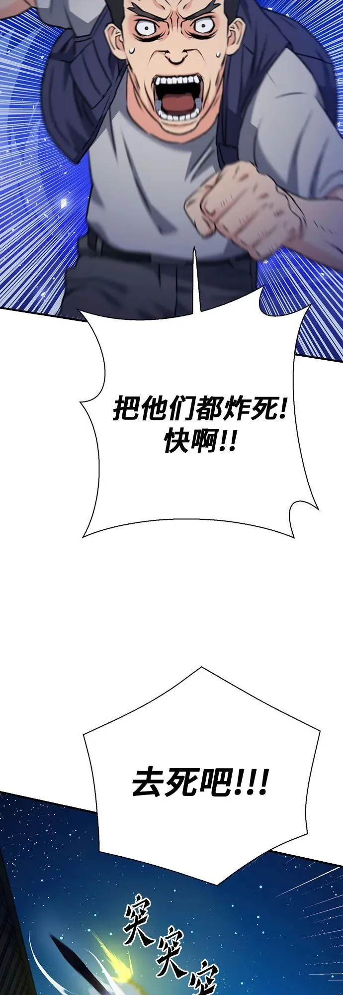 第140话 第20页