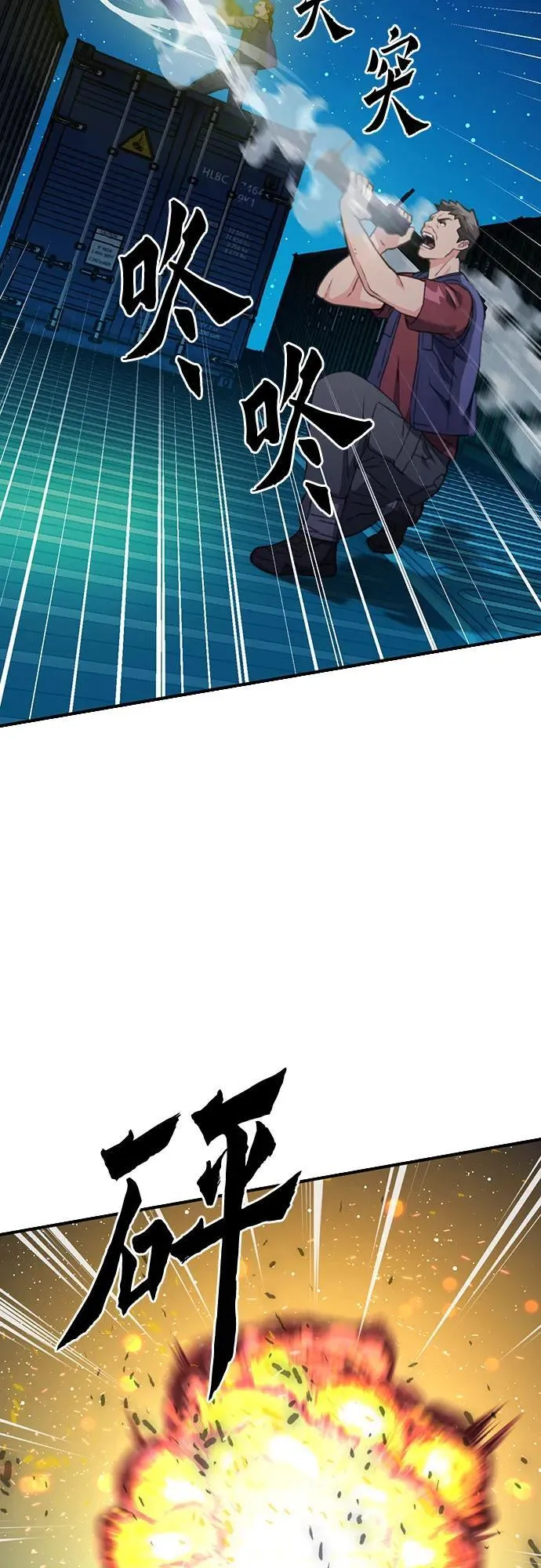 第140话 第21页