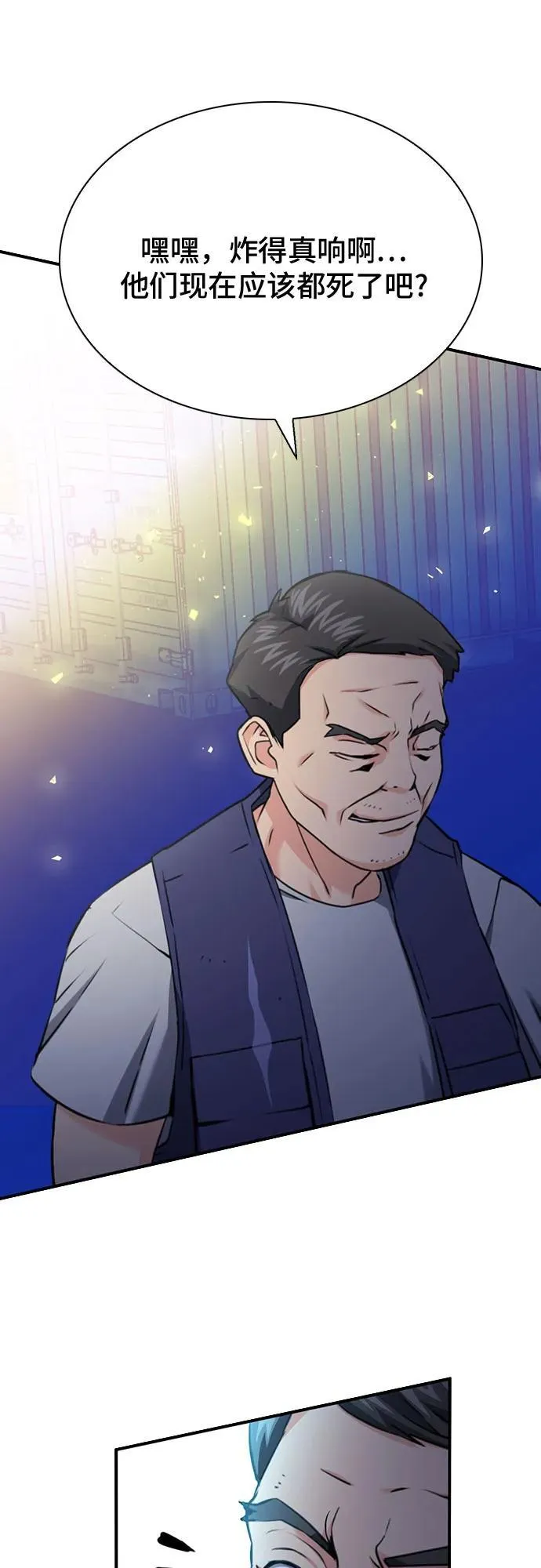 第140话 第23页