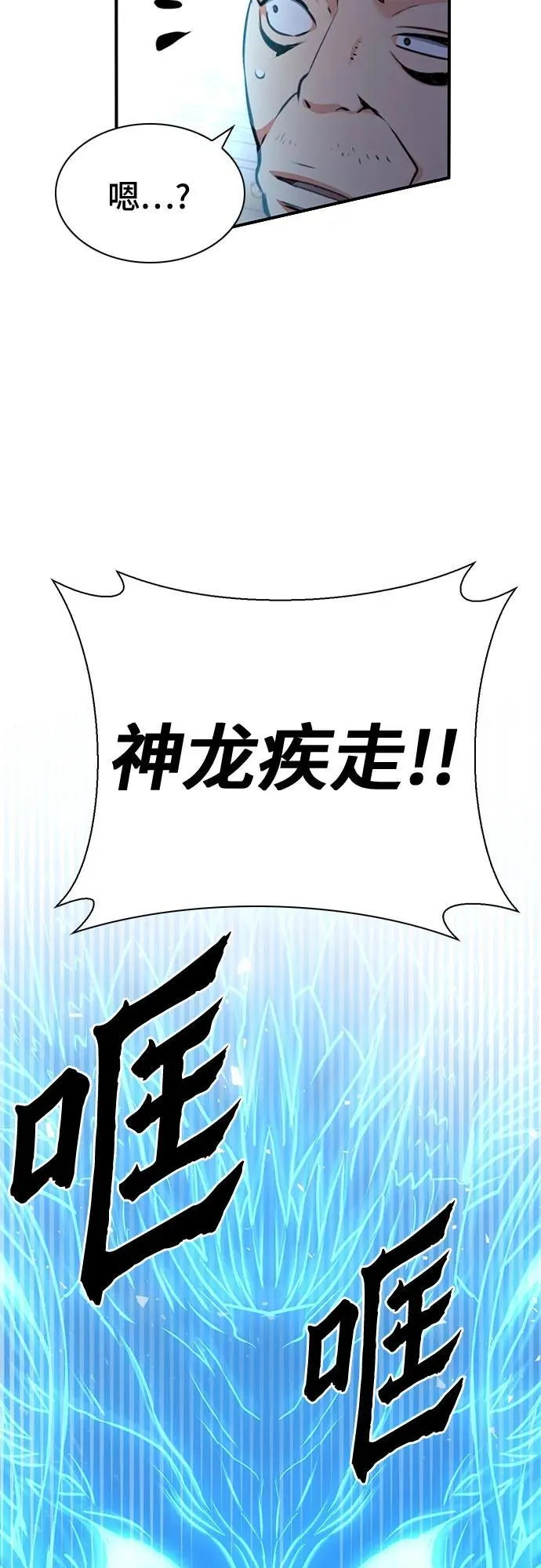 第140话 第24页