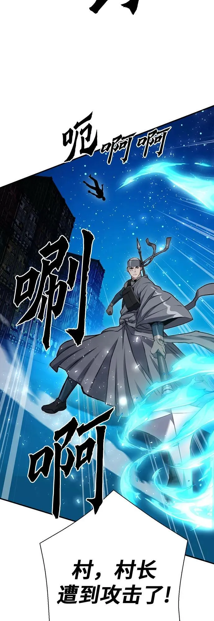 第140话 第27页