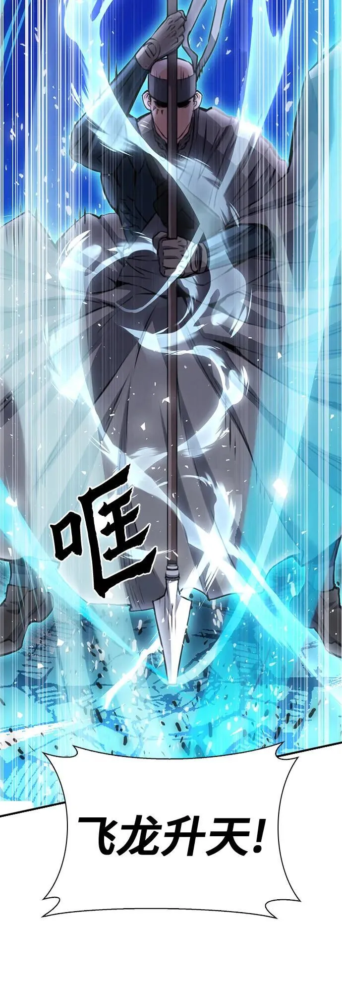 第140话 第30页