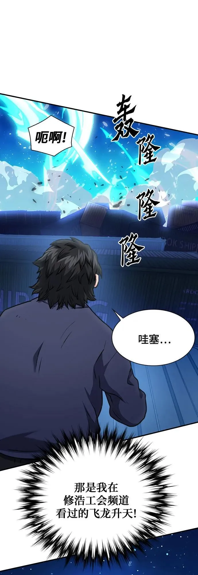 第140话 第33页