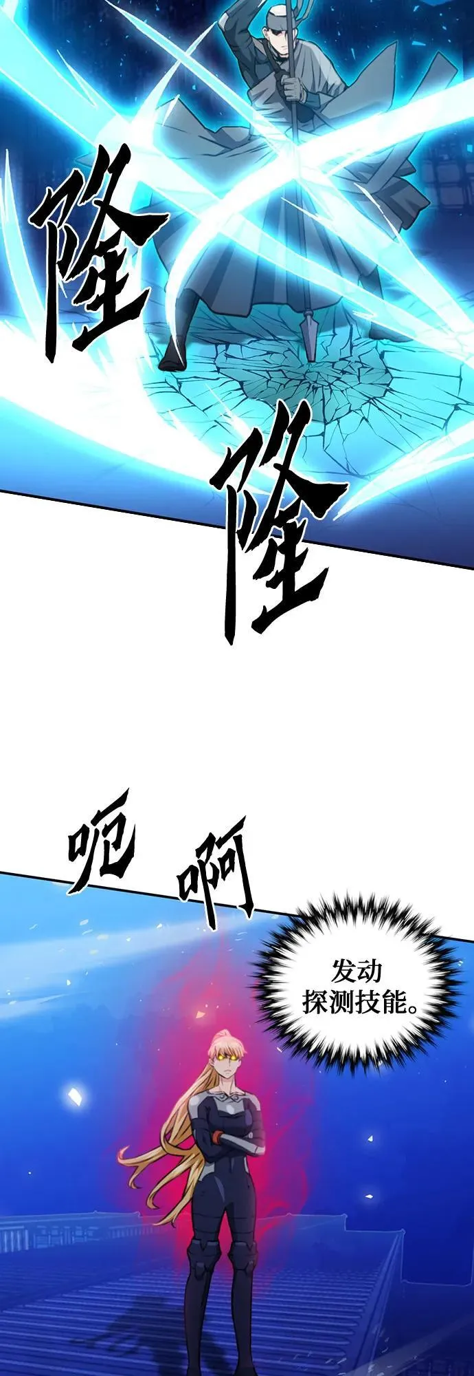 第140话 第36页