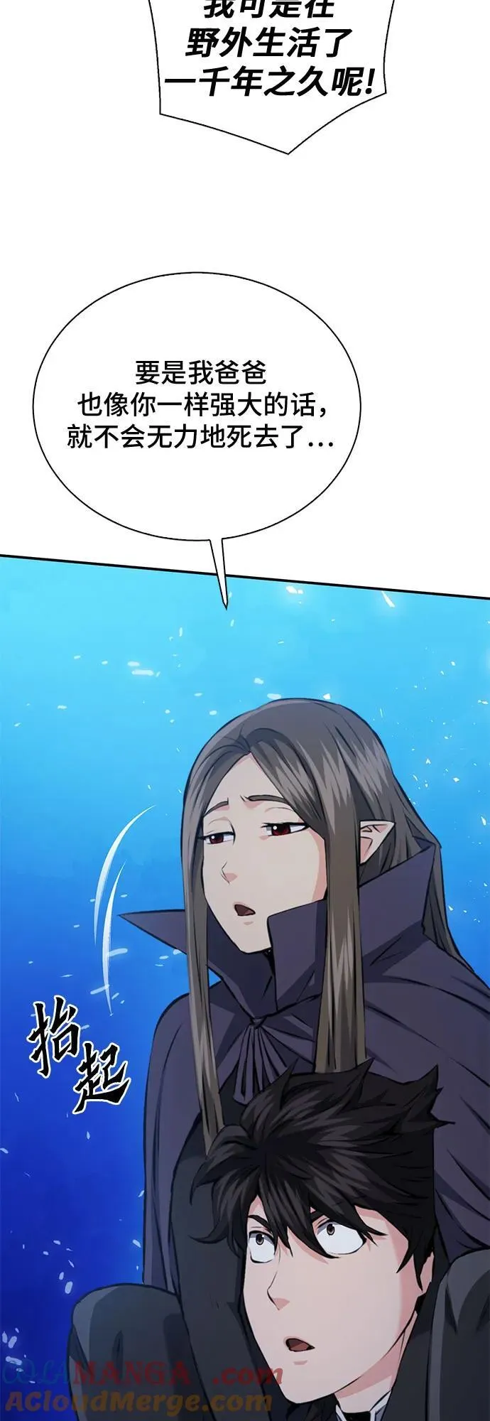 第140话 第40页