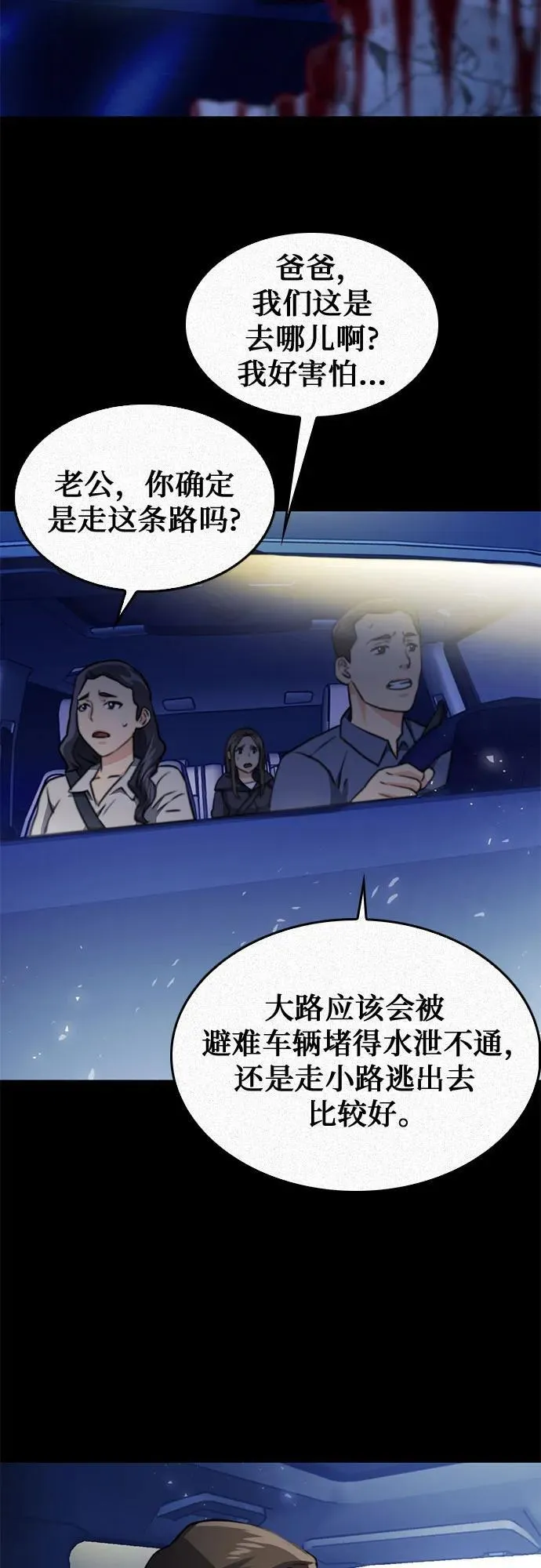 第140话 第42页