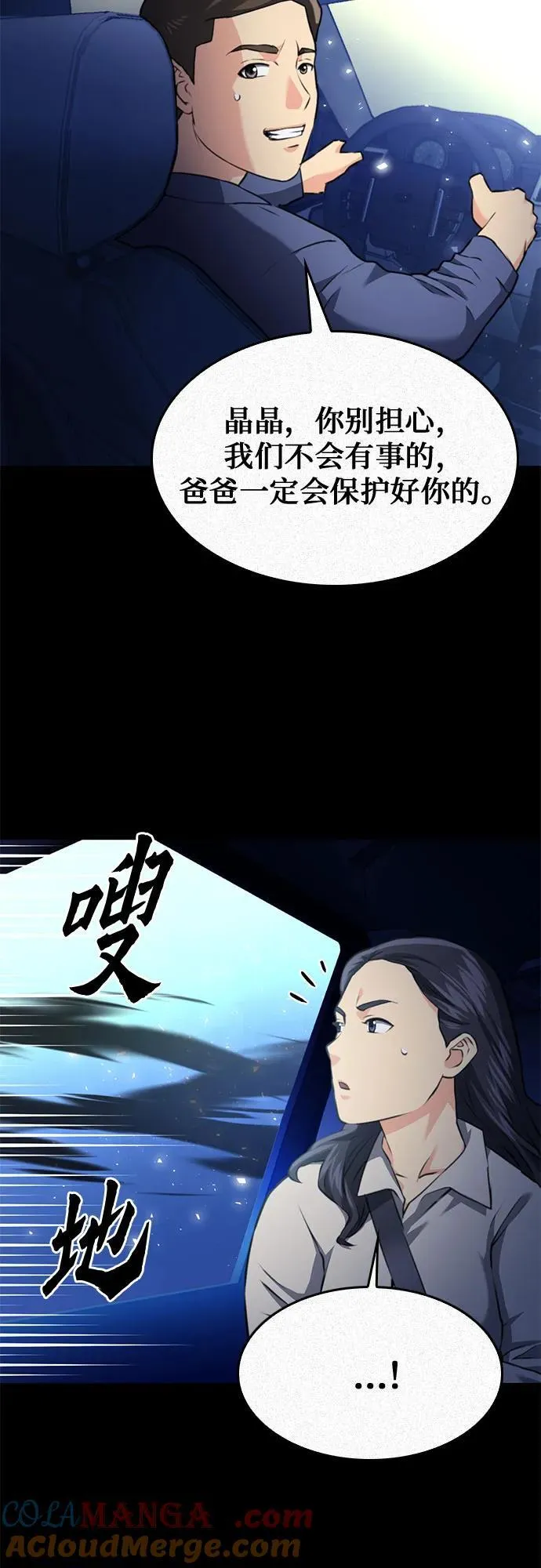第140话 第43页