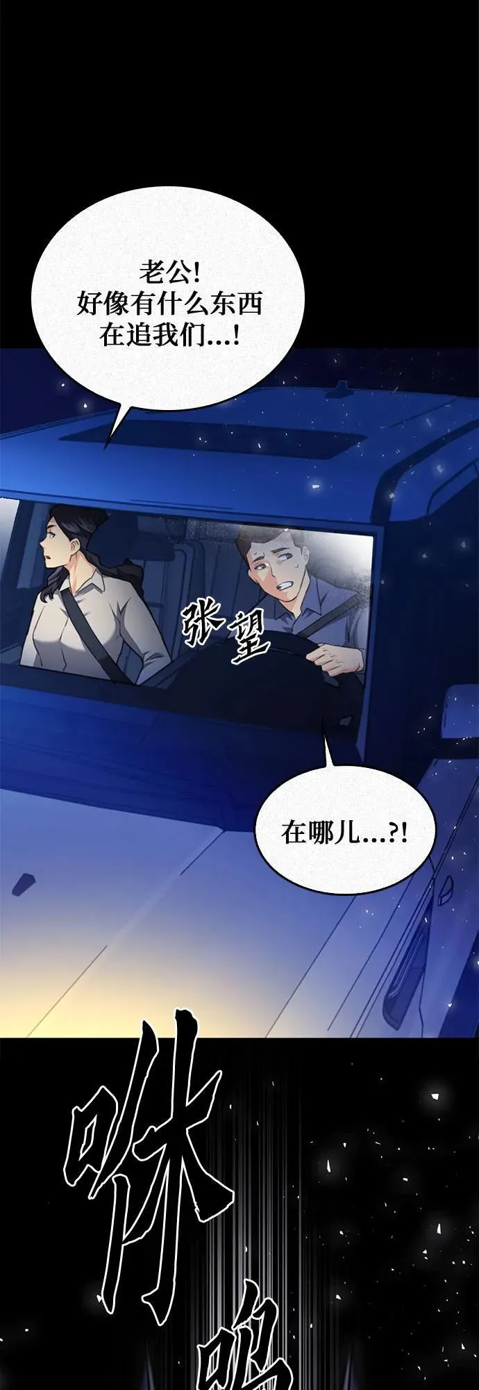第140话 第44页