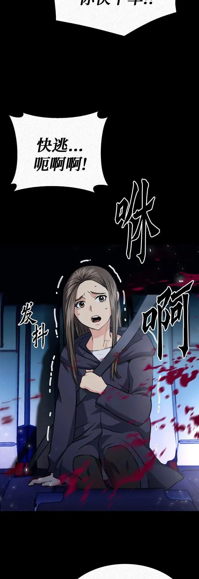 第140话 第47页