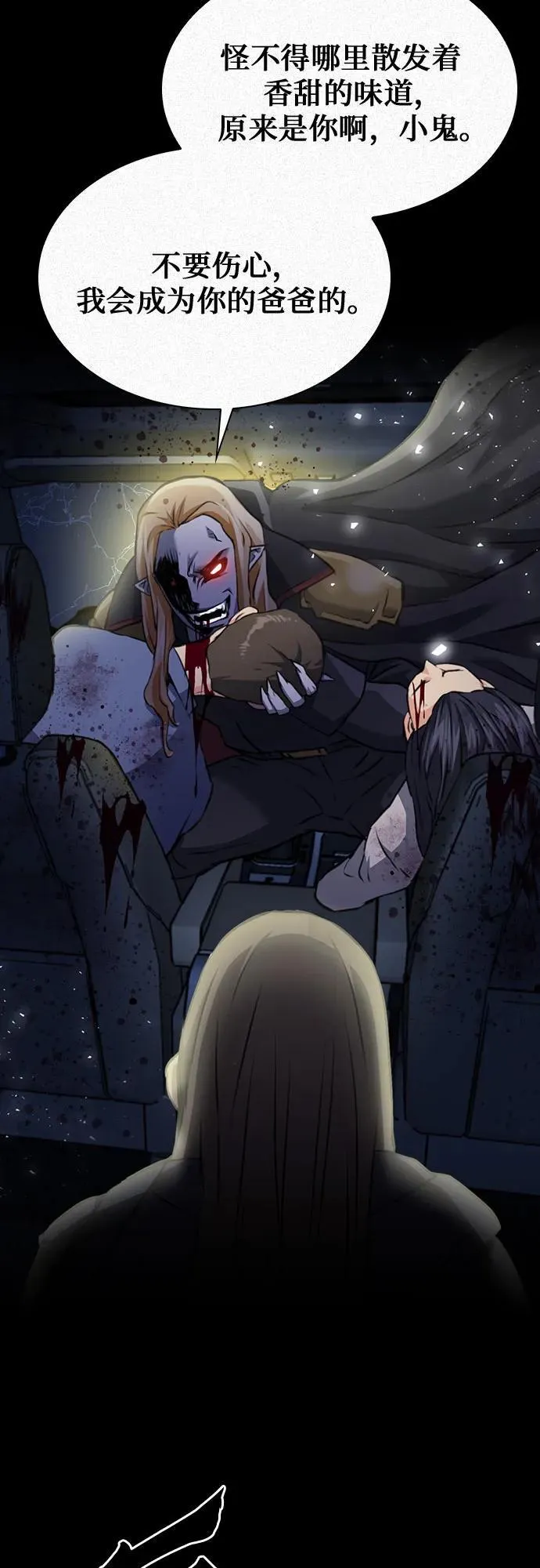 第140话 第48页