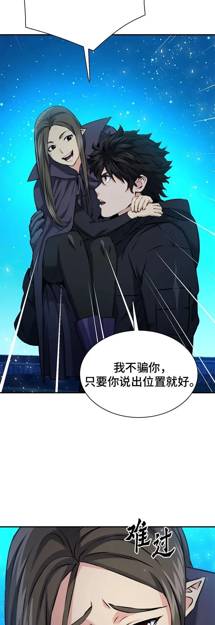 第140话 第51页