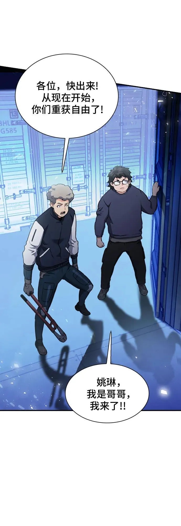 第140话 第54页