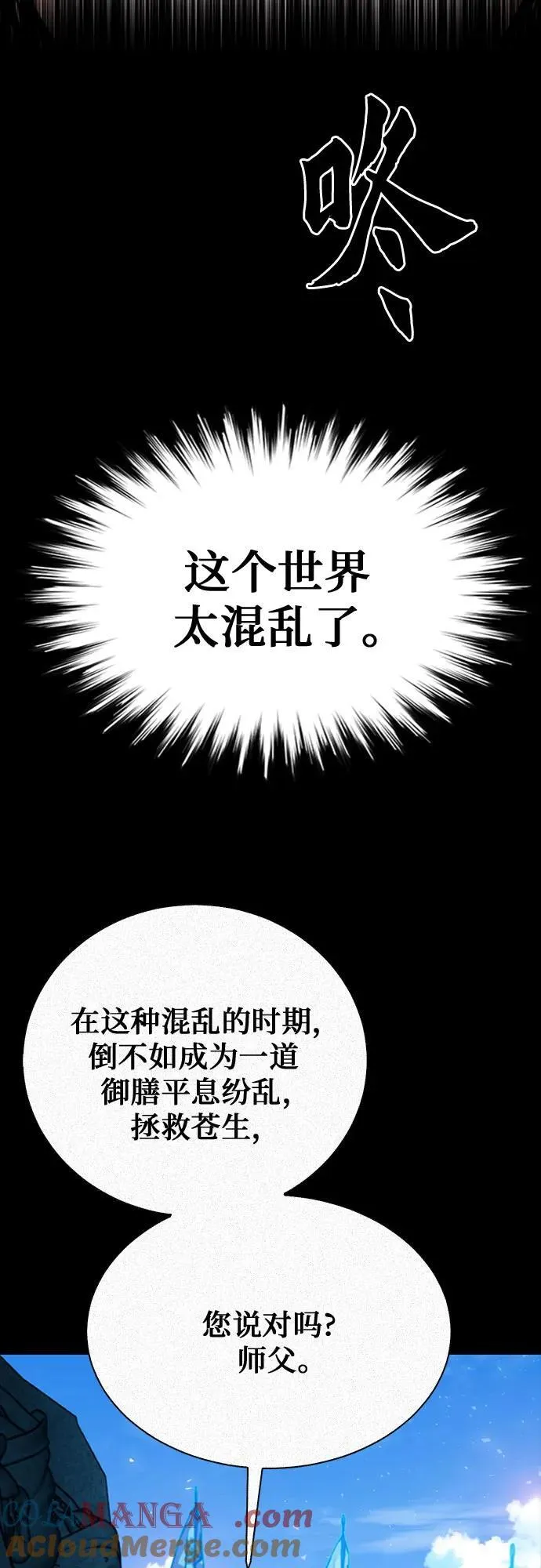 第140话 第58页