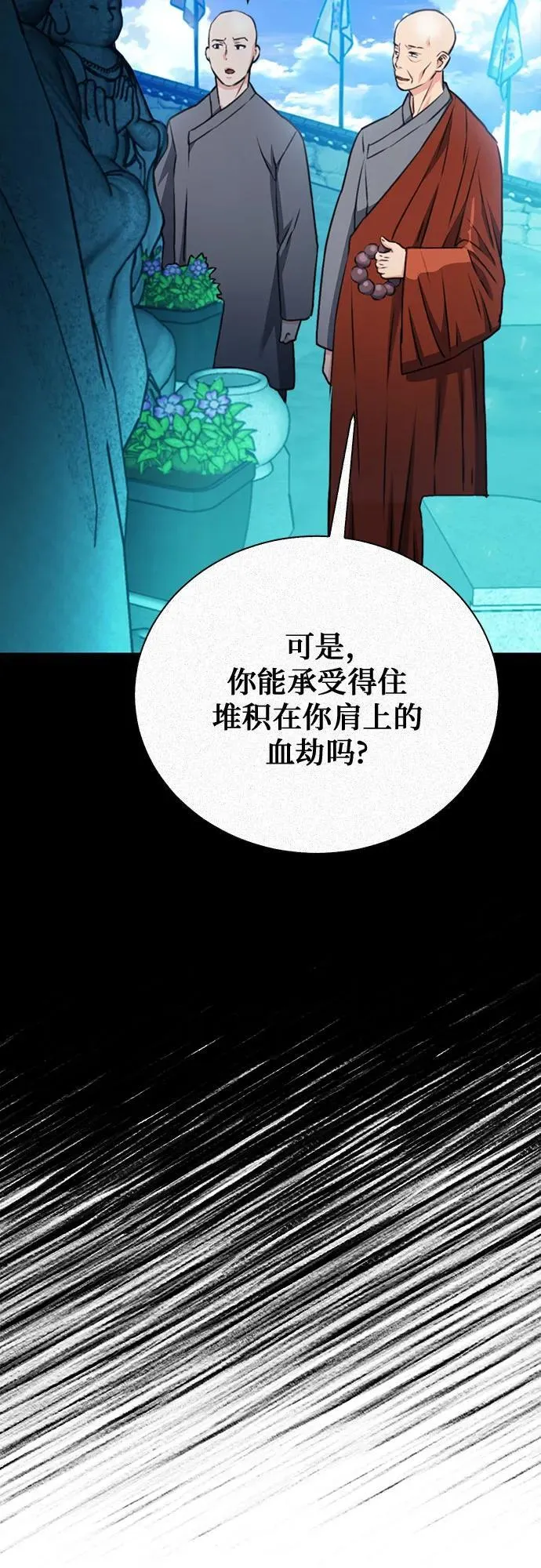 第140话 第59页