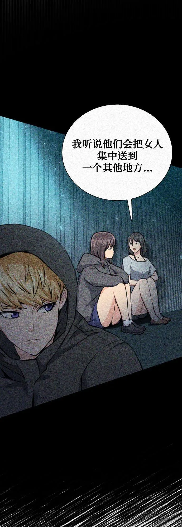 第140话 第62页