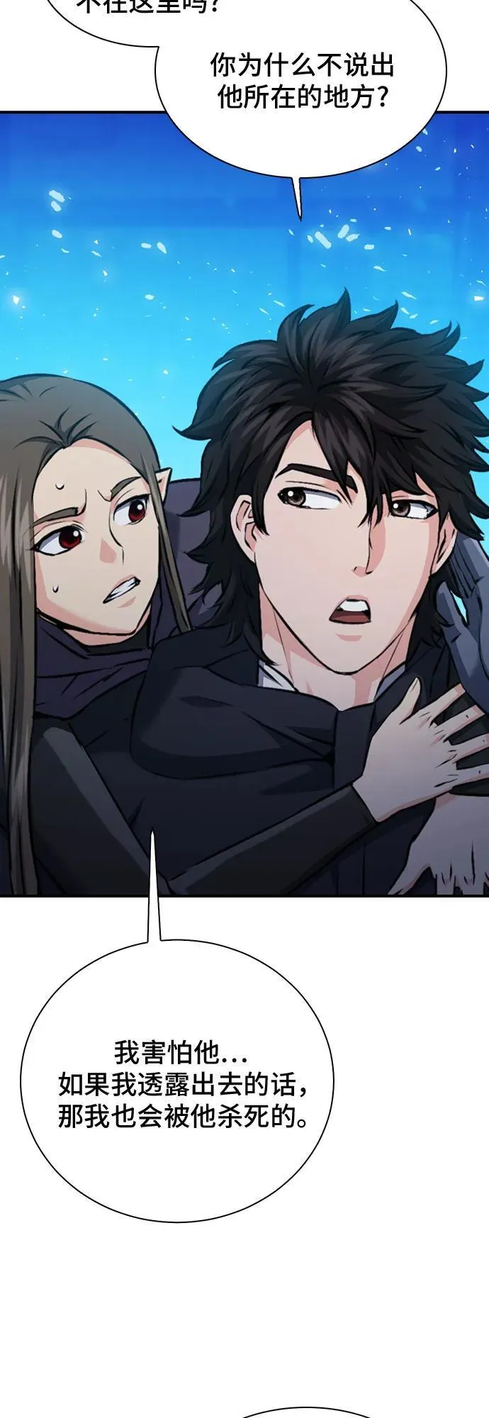 第140话 第65页