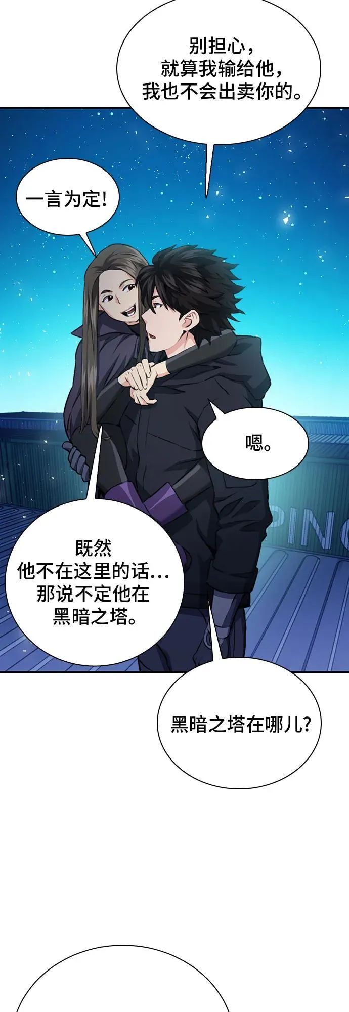 第140话 第66页