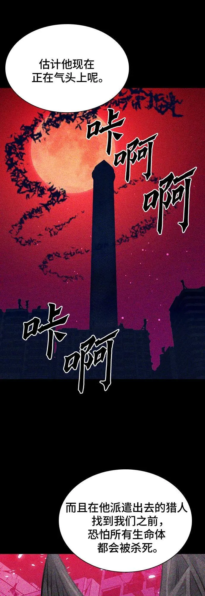 第140话 第69页