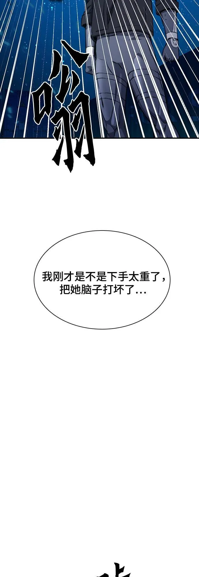 第140话 第72页