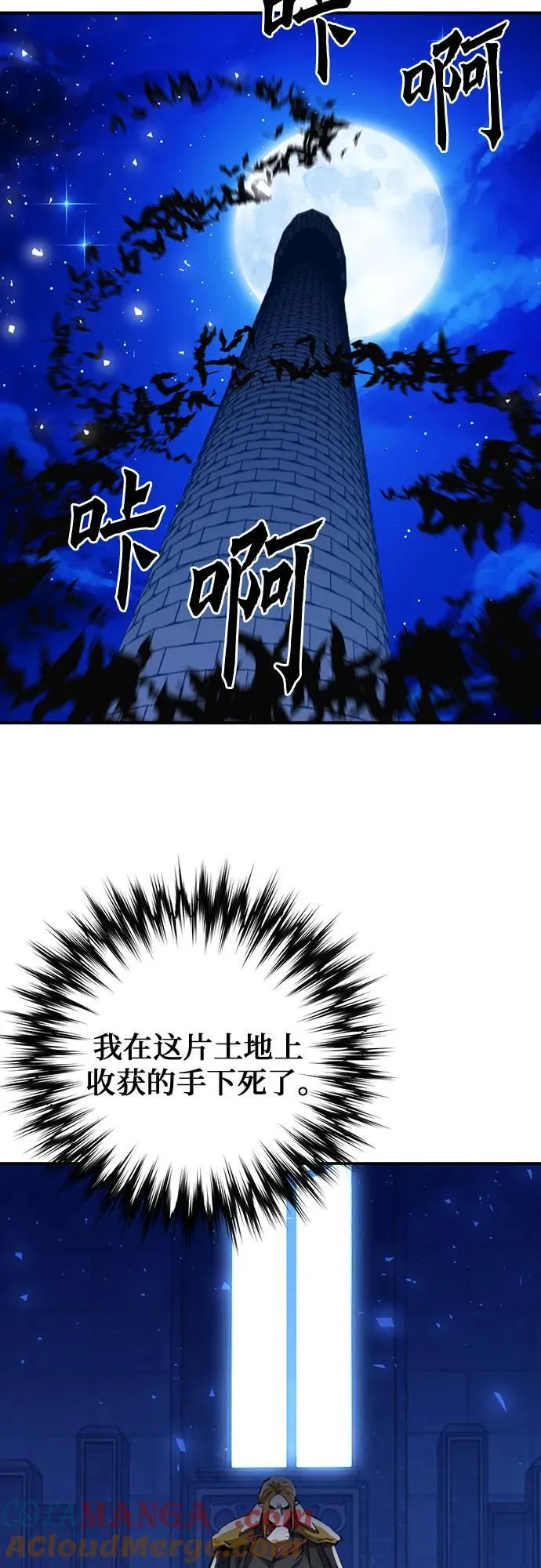 第140话 第73页