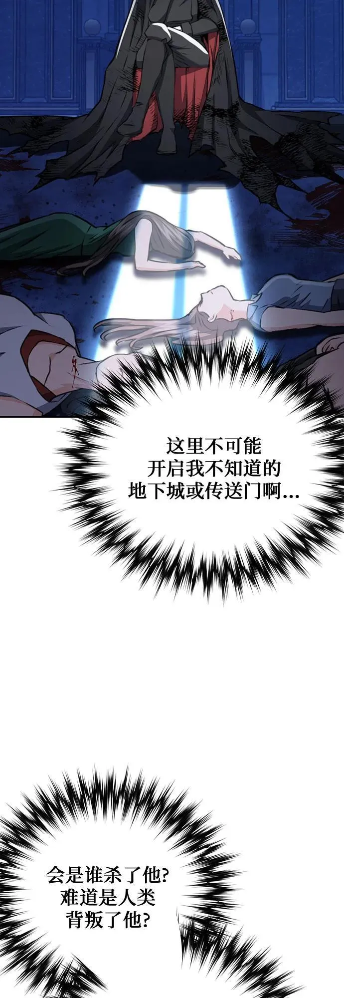 第140话 第74页