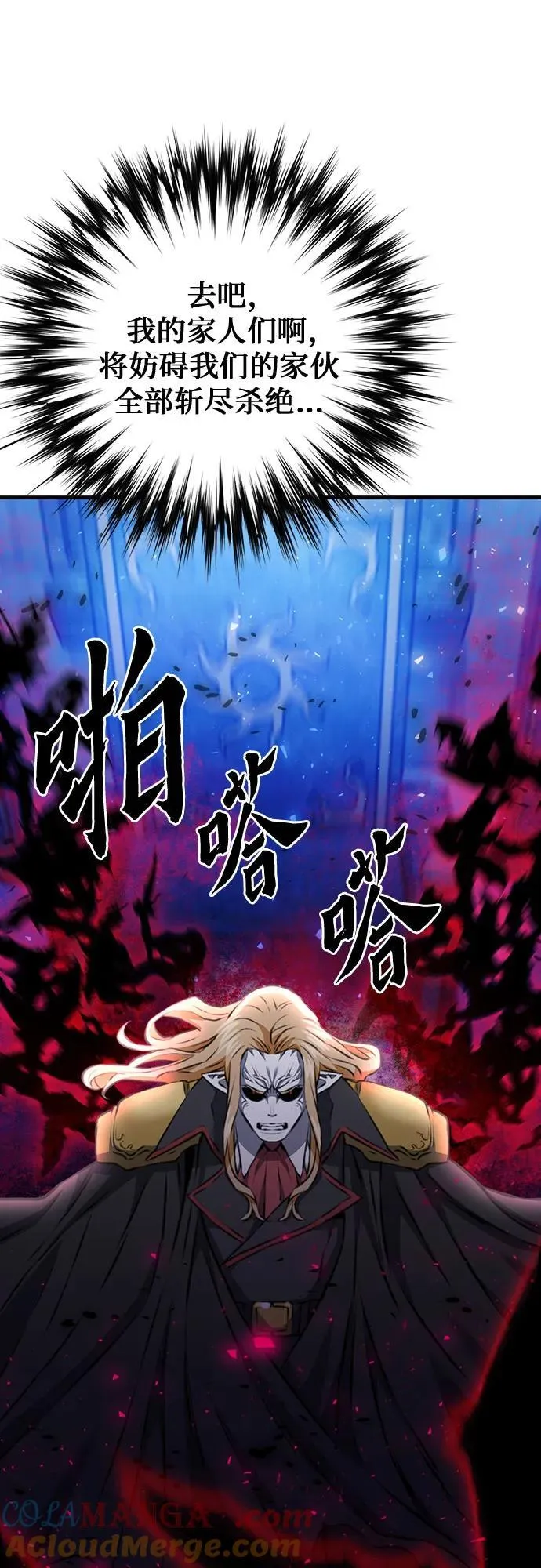 第140话 第76页