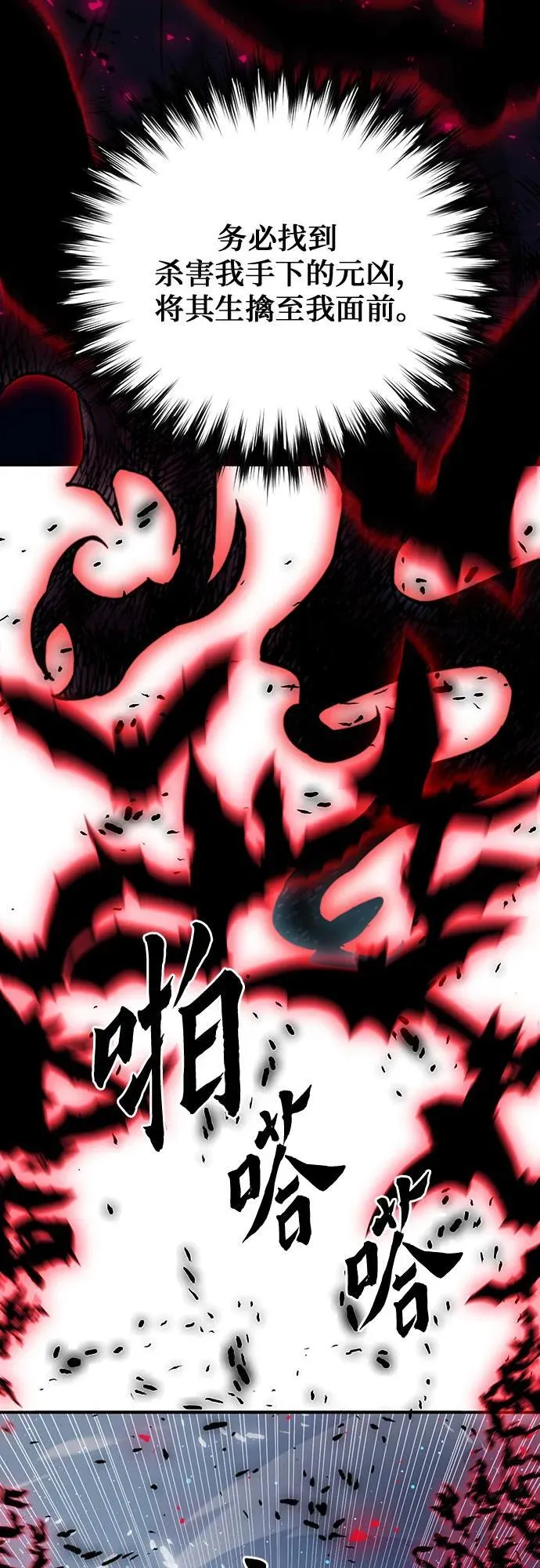 第140话 第77页