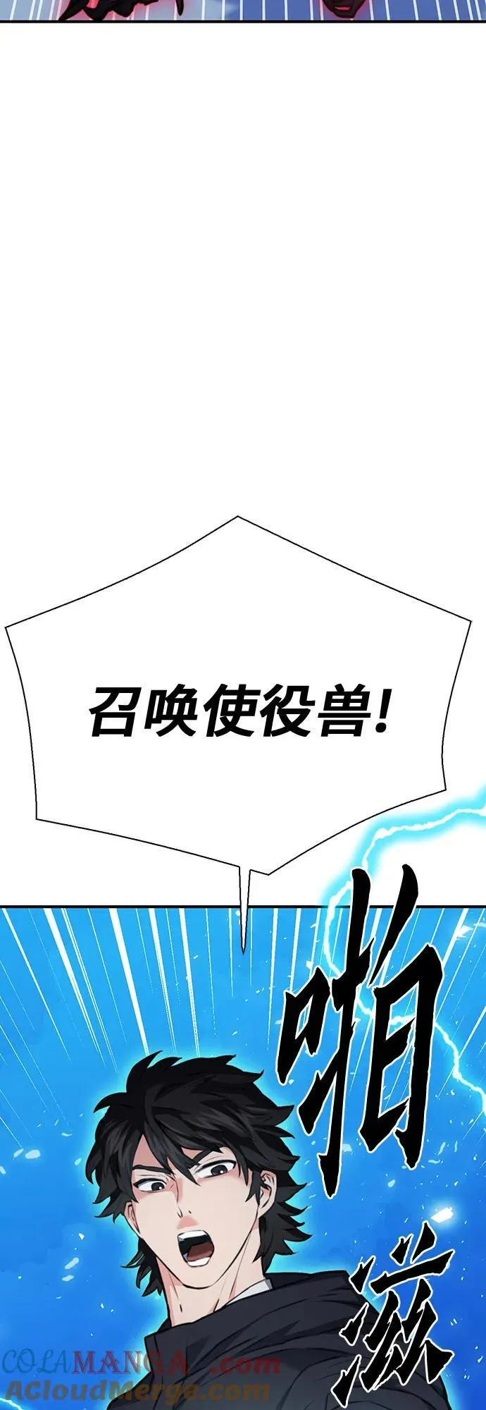第140话 第79页