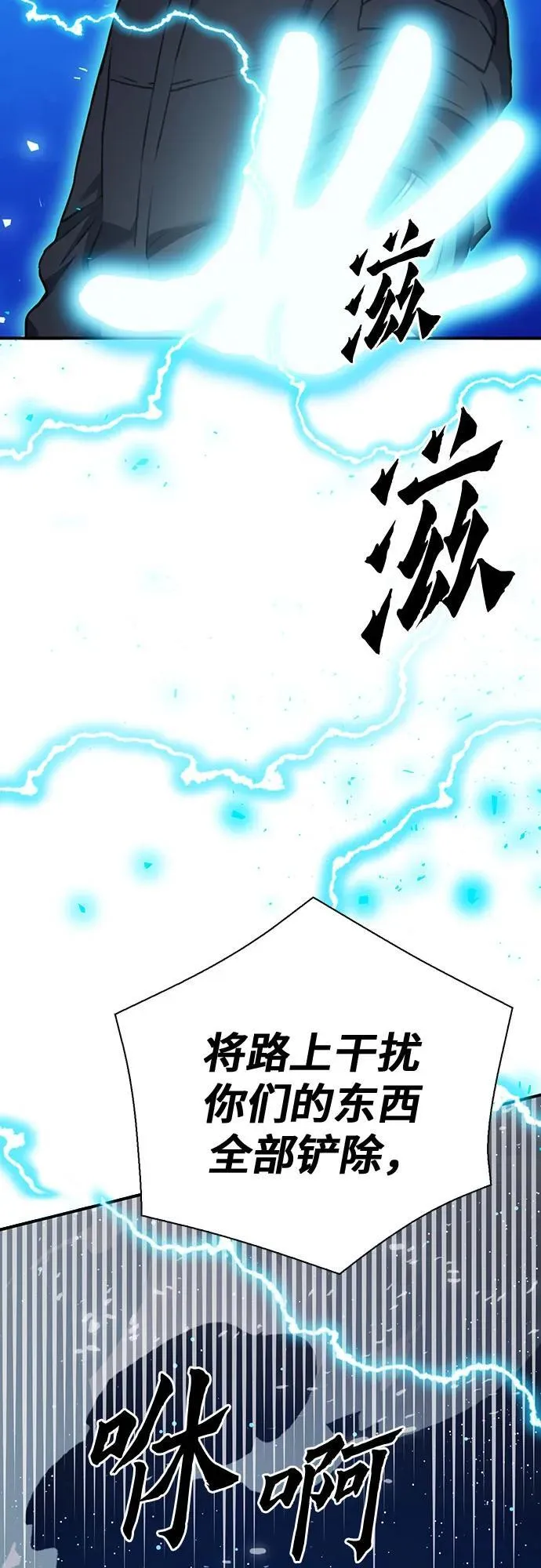 第140话 第80页